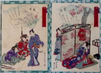 Hanaem and Nowake by Utagawa Kunisada II (1786-1865)