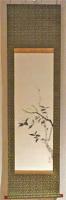 Screen #20 Modern Japanese scroll by Unknown Unknown