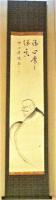 Screen #28 Japanese Buddhist Zenga scroll by Unknown Unknown